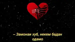 ON1S/Онис - Замонаи хуб, некем бадан одамо. 2022