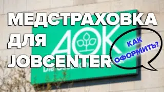 How to get health insurance for Jobcenter / Refugees from Ukraine / Life in Germany