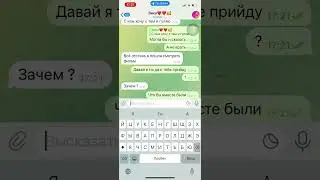 Меня бросила моя ЛУЧШАЯ ПОДРУГА 𝐅𝐀𝐊𝐄 ПЕРЕПИСКА