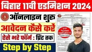 bihar board class 11th admission form kaise bhare 2024 | how to fill ofss inter admission form 2024