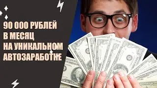 Удаленная работа 2020