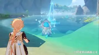 New Pet Oceanid Genshin Impact