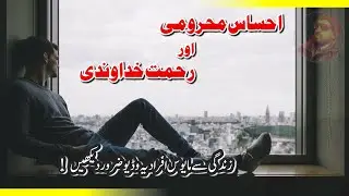 Inferiority Complex | Ahsas e KamtarI | ASK WORLD |