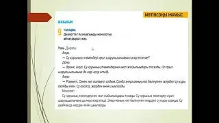 Ауызсу қоры не себепті азаятынын білесің бе? 7 сынып, 8 сабақ