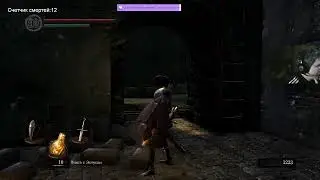 Dark Souls Remastered | Первое Прохождение | First Playthrough | Трилогия Souls | День #1