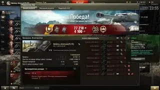Мастер на E-75