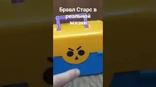 Выбил мортиса в реальной жизни 
