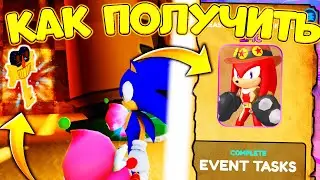 ГДЕ НАЙТИ EGGMAN KEYS и КАК ПОЛУЧИТЬ TREASURE KNUCKLES в Sonic Speed Simulator БАГИ + КОДЫ