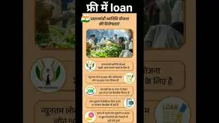 free loan scheme#pmsvanidhi