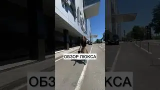 Обзор люкса - Времена года 🔥 Что купить?