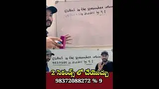 Remainder trick by 9 in telugu || Math tricks on finding the remainder ||  #education #math #tricks