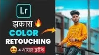Simple Way मैं CINEMATIC Photo Editing करना सीखें Mobile से ✨| Cinematic Photo Editing in Lightroom