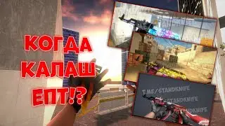AKR STANDKNIFE - КАК И КОГДА?