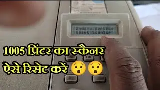 How to reset scanner in hp M1005 |  स्कैनर की दिक्कत ठीक करें # hp1005 | Printer repair 