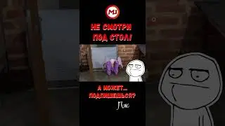 Фигня под столом #shorts #marmok #thelongdrive #нарезки