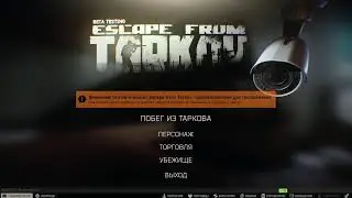 x_Falkon_x Stream Tarkov