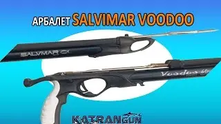 Арбалет salvimar voodoo