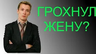 Расследуем Дениса Бурхаева и его жену