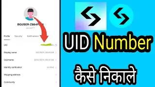 Bitget UID number kaise nikale | Bitget Cats UID Number and Address | Bitget UID not showing