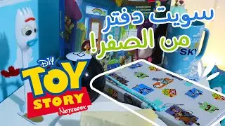 كيف نسوي دفتر أجندة السنة الجديدة 📘 How to DIY A Notebook