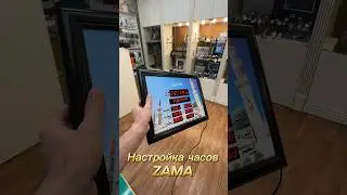 Настройка настенных часов ZAMA. 📱WhatsApp: 8928-2-777-004