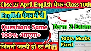 Cbse Class 10th-English 27 April important questions 2023|Letter of order-Class 10