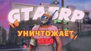 GTA 5 RP УМИРАЕТ? КТО УБИЛ ПРОЕКТ? | ЧИТЕРЫ, БАГИ И БЕЗДЕЙСТВИЕ АДМИНОВ  