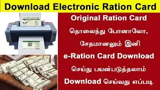 How to download e – smart ration card online  apply duplicate ration card online step by step