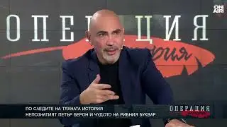 Васил Виденов: Петър Берон е повече от 