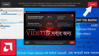 How To Install AMD Radeon Software By Auto detect installer [Online] || With Update 2020 || Bangla |