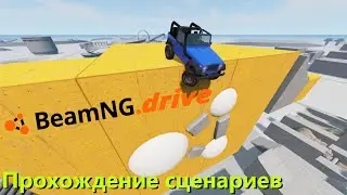 Beamng drive - Прохождение сценариев | Сбор на горе и Доставка до гаража | Обновление 0.23