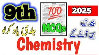 9th Chemistry Paper 2024|Class 9 Chemistry MCQs Guess 2024|important Objective|96 MCQs@HBSAEducation