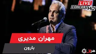 Mehran Modiri - Baroon ( Live Version ) | مهران مدیری - اجرای زنده - بارون