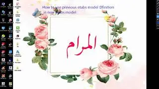 Using previous data and definition from previous model at #Etabs استخدام تعريفات من نموذج سابق في ال