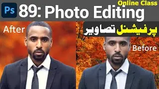 Class 89: Photo Manipulation and Editing Example | Adobe Photoshop | Graphics Design Course |