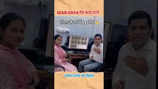रॉयल से वर्ग में 1st रैंक 🥳 #icar #icarresult #topper #royalinstituteofcompetition #youtubeshorts