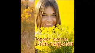 Лучшая музыка для Вас