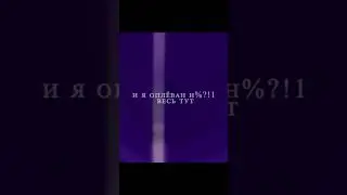 музыка нас слепит #сниппет #эдит #edit #snippet