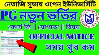 NSOU PG Admission 2022-23 Official Notice || nsou pg admission 2022 || nsou pg admission 2023 | nsou