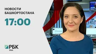 Новости 16.04.2021 17:00