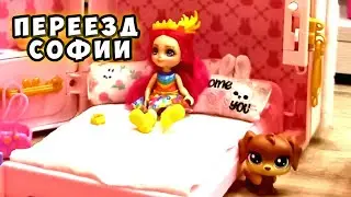Переезд Софии - Эпизод 1