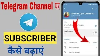 Telegram Subscribers Kaise Badhaye 2024 | Telegram par active subscriber kaise badhaye