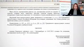 Увольнение дистанционного работника: судебные споры 2020