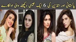 Pakistani Actors Whose Shapes Resemble Bollywood Actors || Pakistani our Indian Actors || Maria Noor