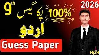 Class 9 Urdu Guess Paper 2026 🔥 | 9th Urdu Important Questions 2026 | Full Solved