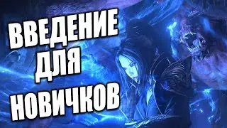 Diablo Immortal гайд/diablo immortal/диабло иммортал/диабло гайд/диабло иммортал гайд