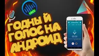 ГОДНЫЙ ЗВУК НА АНДРОИД / В чём секрет? [Туториал]