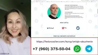 Онлайн Школа по Wordpress | отзыв Любы