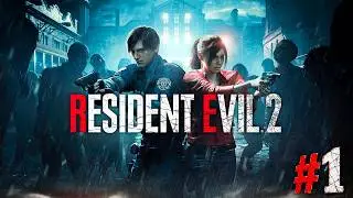 Resident Evil 2 | Прохождение #1