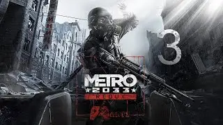 Прохождение Metro 2033 Redux — Часть 3: Путь до Сухаревской